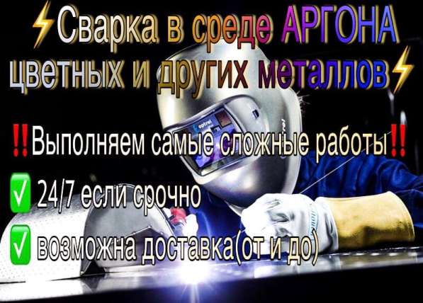 Сварочные работы аргон и не только в Ижевске фото 5