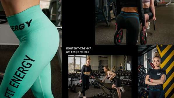 Фотосессии