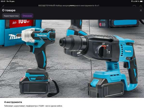 Инструмент в Москве фото 3