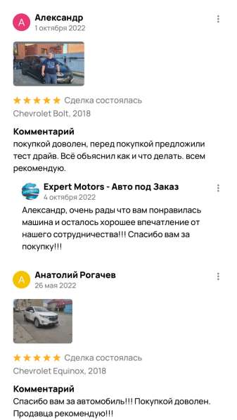 Expert Motors - Автомобили под Заказ. Астрахань в Краснодаре