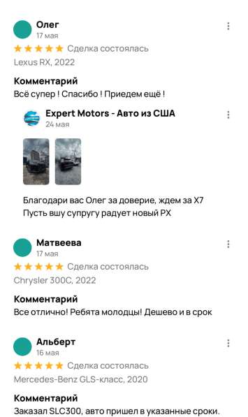 Expert Motors - Автомобили под Заказ, Курск, Обнинск в Краснодаре фото 15