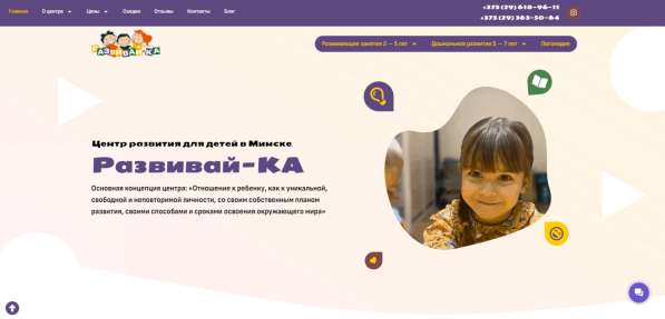 Разработка сайта / Создание сайта под ключ в Москве фото 25