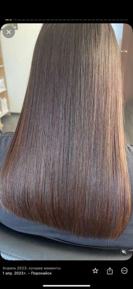 Кератин, ботокс