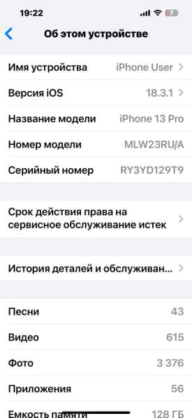 IPhone 13 Pro в Новокузнецке фото 3
