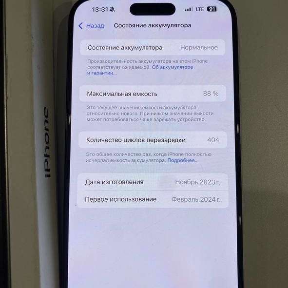 Айфон 15 pro max в Санкт-Петербурге