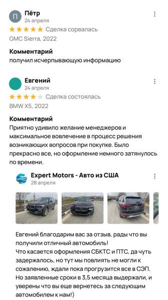 Expert Motors - Автомобили под Заказ, Черкесск в Краснодаре фото 6