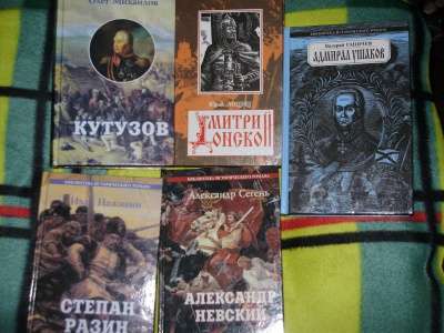 исторические книги в Москве фото 5