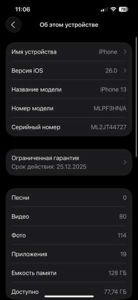 IPhone 13 в Армавире фото 4