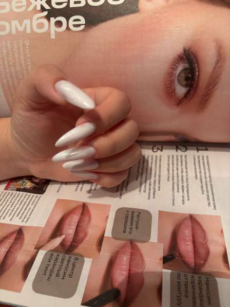 Маникюр в Азове