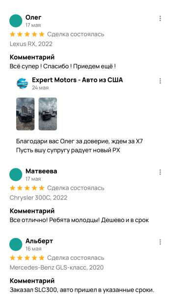 Expert Motors - Автомобили под Заказ, Тула в Краснодаре фото 15