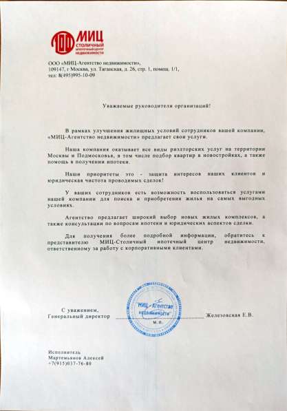 Подбор новостроек в Москве в Москве фото 3