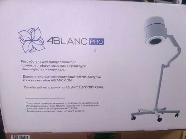 4Blanc pro в Чите фото 3