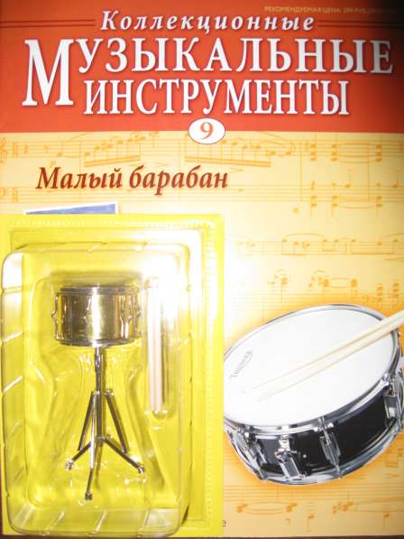 Серия:Коллекционые музыкальные инструменты с журналами в Москве