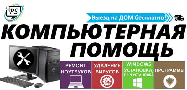 Чистка ноутбука от пыли в Симферополе фото 12