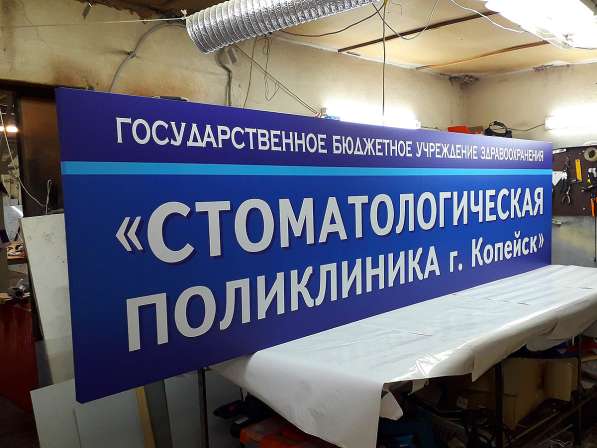 Широкоформатная, офсетная печать, баннера, вывески в Челябинске фото 9
