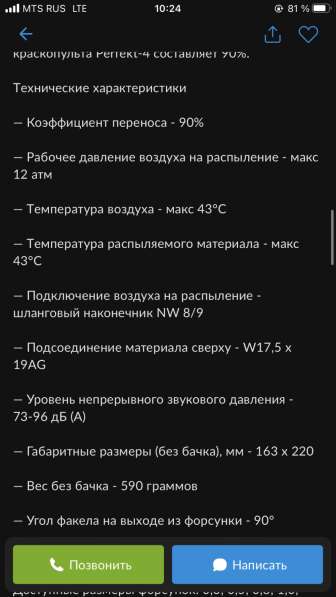 Краскопульт в Москве фото 6