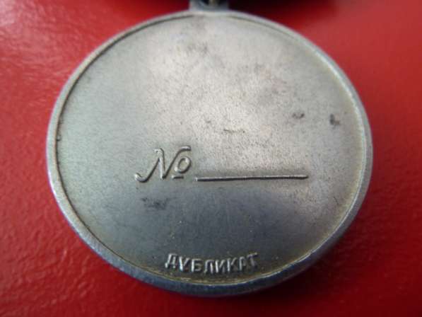 Россия медаль За Отвагу муляж в Орле фото 4