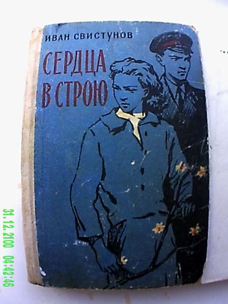 Книги производства СССР в Орле фото 17