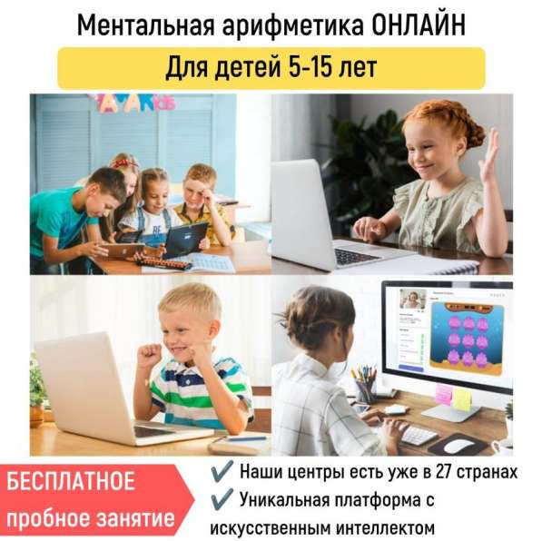 Развитие детей онлайн в Москве фото 5