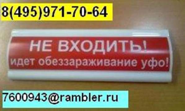 Световое табло информационное с любой надписью в Москве фото 10
