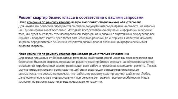 Тексты сео готовые комплекты на 4-30 страниц в Москве фото 6