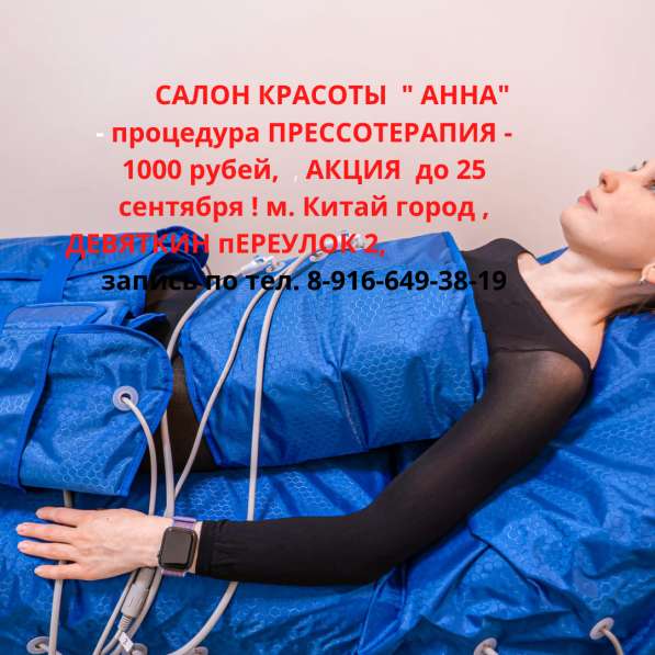 Приглашаем специалистов в салон красоты в Москве фото 3