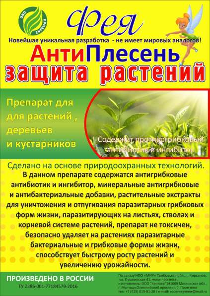 Уникальная Экохимия Будущего в Тамбове фото 3
