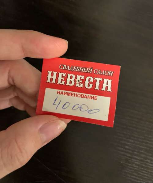 Свадебное платье в Новокубанске
