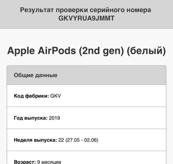 AirPods 2 в Омске фото 4