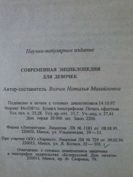 Продам книгу в Севастополе фото 6