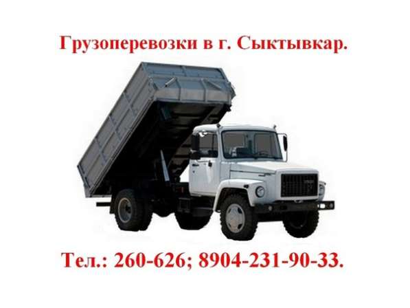 Доставка щебня, песка, бетона и любого сыпучего груза в Сыктывкаре фото 3
