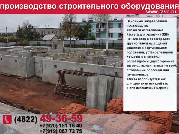 Кассета для хранения панелей в Москве фото 9