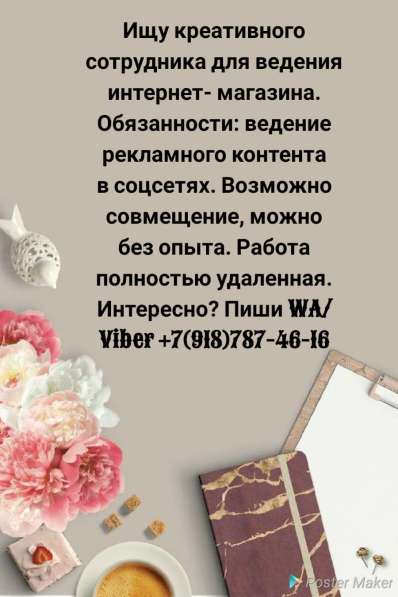 Требуется