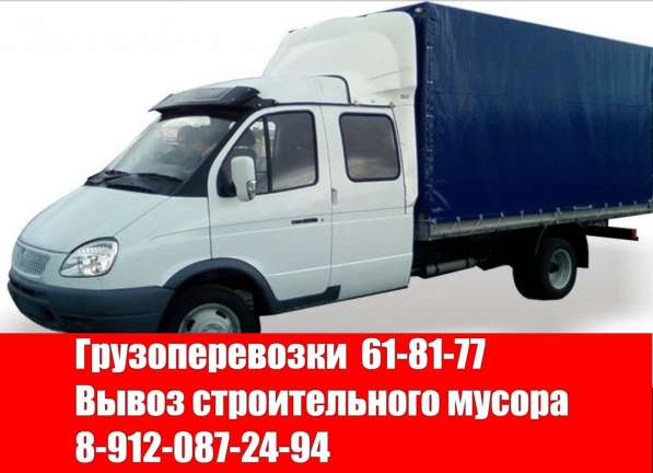 Грузоперевозки, вывоз строительного мусора в Нижневартовске фото 3