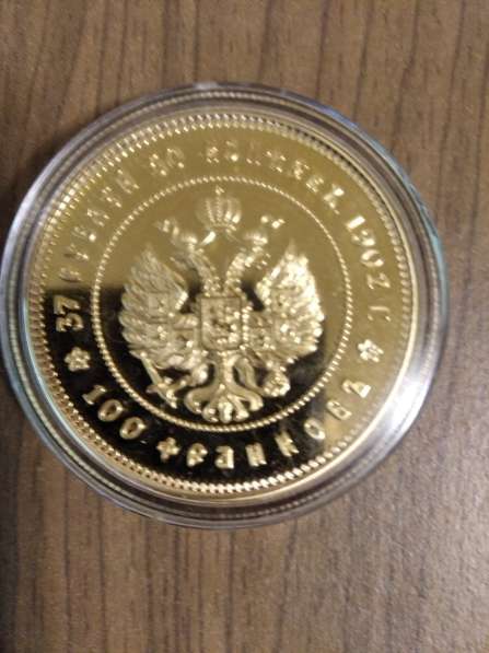 Монета Николай II 1902 г позолота 999 проба состояние ПРУФ в Казани