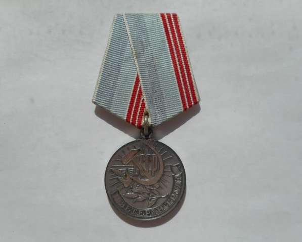 Медали СССР в Москве фото 5
