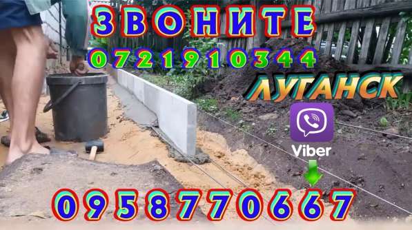 Кладка, поребрики, забор, копка, грузчики в фото 3