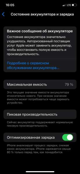 IPhone X 256 gb в Санкт-Петербурге