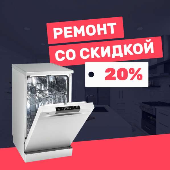Ремонт бытовой техники в Москве фото 10