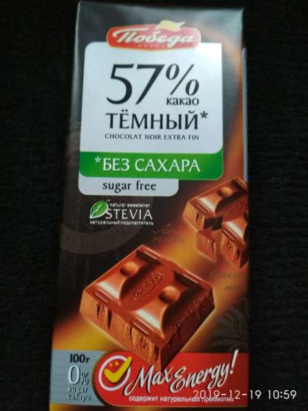 Нежнейший, свежий очень вкусный, без заменителей, шоколад в Москве фото 5