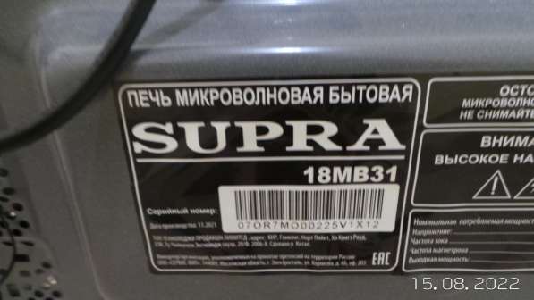 Микроволновая печь supra 18MB31 в Москве фото 3
