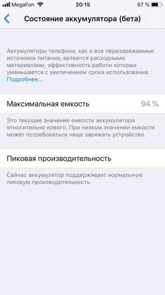 IPhone 6 в Кизилюрте фото 3