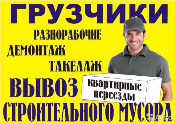 Грузчики, разнорабочии