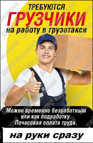 НОВОКУЗНЕЦК Требуются Грузчики в Новокузнецке фото 6