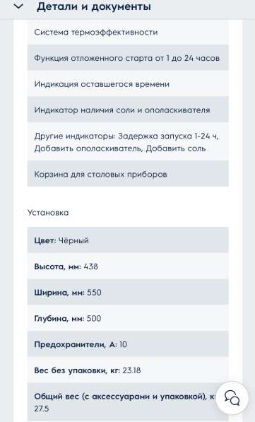 Новая посудомоечная машина Electrolux в Новосибирске фото 5