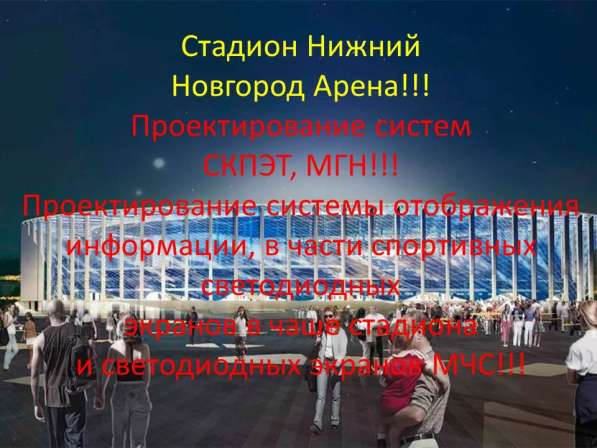 Проектирование Электрики и Слаботочных систем