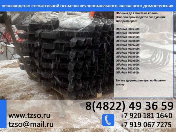 Захват для колонн в Москве фото 19