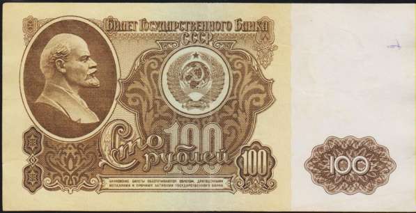 100 рублей 1961 год - желтая и зеленая виньетки - 2 банкноты в Екатеринбурге фото 6