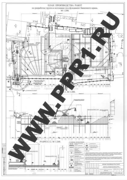 Разработка ППР на строительные и монтажные работы в Москве фото 10