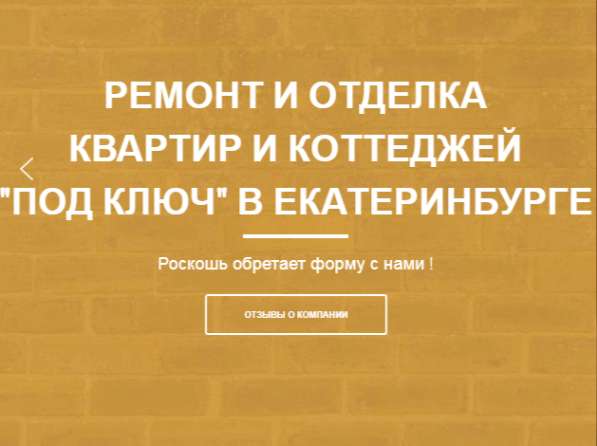 Ремонт квартир коттеджей под ключ в Екатеринбурге в Екатеринбурге фото 7